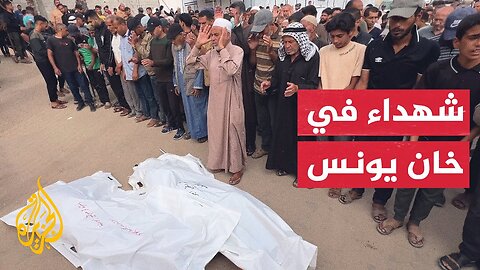 وداع شهداء إثر قصف إسرائيلي على خان يونس