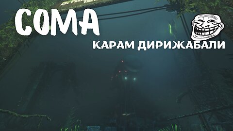 СОМА/ВОДНЕН ДИРИЖАБАЛ/ ЕПИЗОД 6