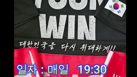 너만몰라, 서초BG,0508-2 전국 집회,행진일정, 자유청년시민, Only YOON Again//National Street March Schedule (K- updating)