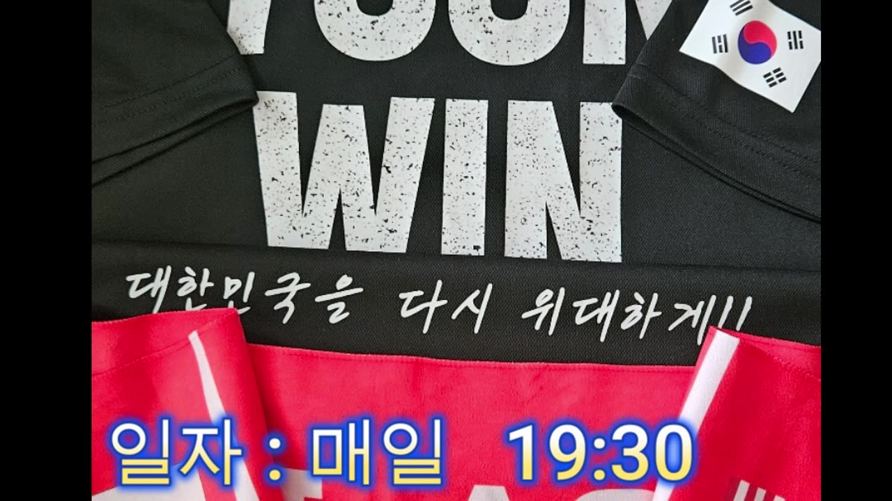 너만몰라, 서초BG,0508-2 전국 집회,행진일정, 자유청년시민, Only YOON Again//National Street March Schedule (K- updating)