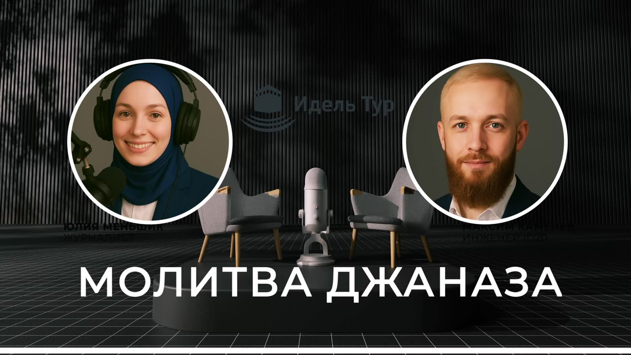 Джаназа в Исламе: как совершается погребальная молитва и что должен знать каждый мусульманин