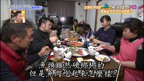 妙國民糾察隊-秘密的美味深海魚