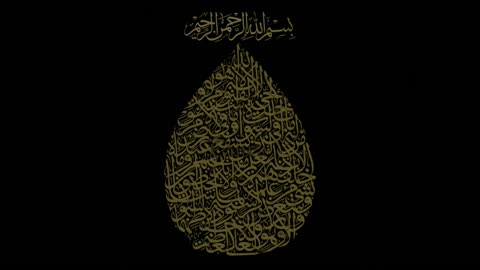 Ayatul Kursi 10 hours