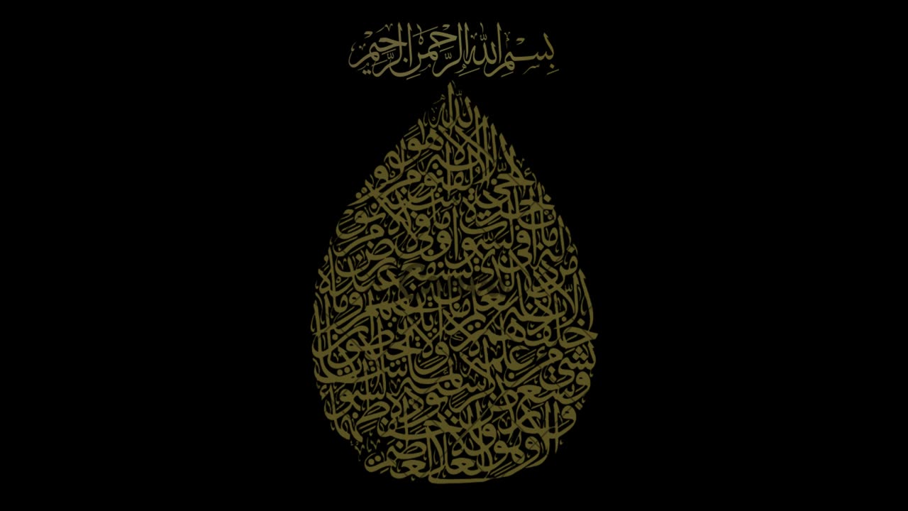Ayatul Kursi 10 hours