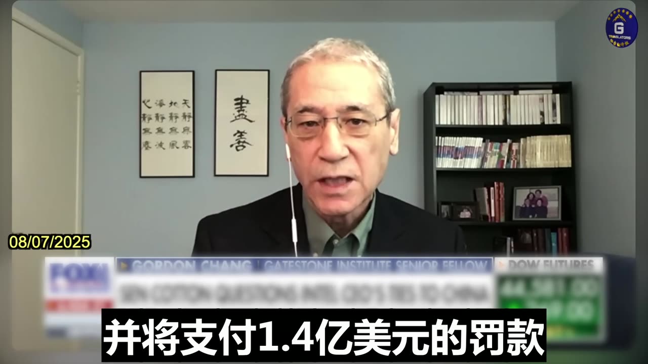 Gordon Chang: Lip-Bu Tan Should Be Investigated and Forced Out of Intel