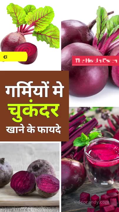 Chukandar Khane Ke Fayde