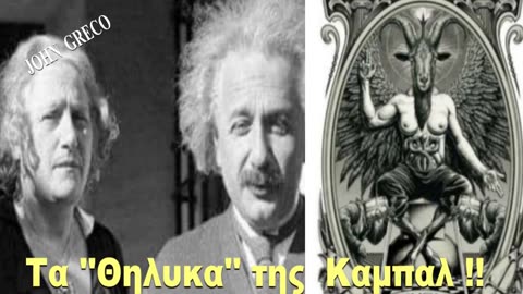 Tα ''#ΚΟΡΙΤΣΙΑ''🤡 της #ΚΑΜΠΑΛ😈.... Ειναι... ''#ΔΙΑΦΟΡΕΤΙΚΑ'' !!!😎