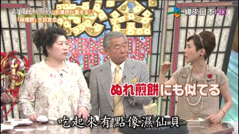 秘密のケンミンSHOW - 妙國民糾察隊-秘密美食-鹿兒島&山形&突如其來的調職令 第2季-三重 第2話