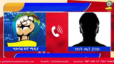 ህልውናችን | የፋኖ መሪዎች ችግሮቻቸውን ይፍቱ | በክረምቱ ሊደረጉ የሚገቡ ጥንቃቄዎች | በወቅታዊ ጉዳይ የተደረገ ውይይት