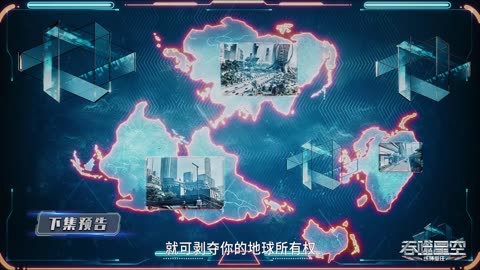 Swallowed Star Episode 171 Preview