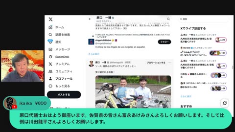 原口一博代議士国政報告