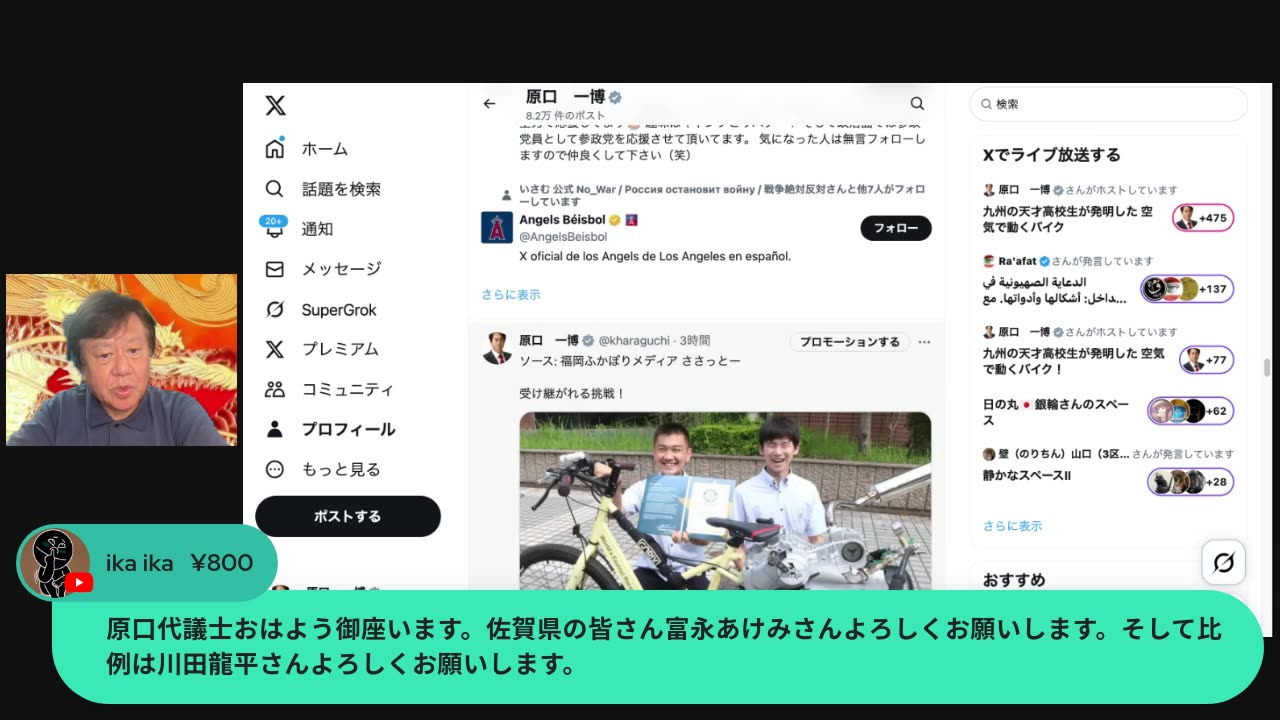 原口一博代議士国政報告