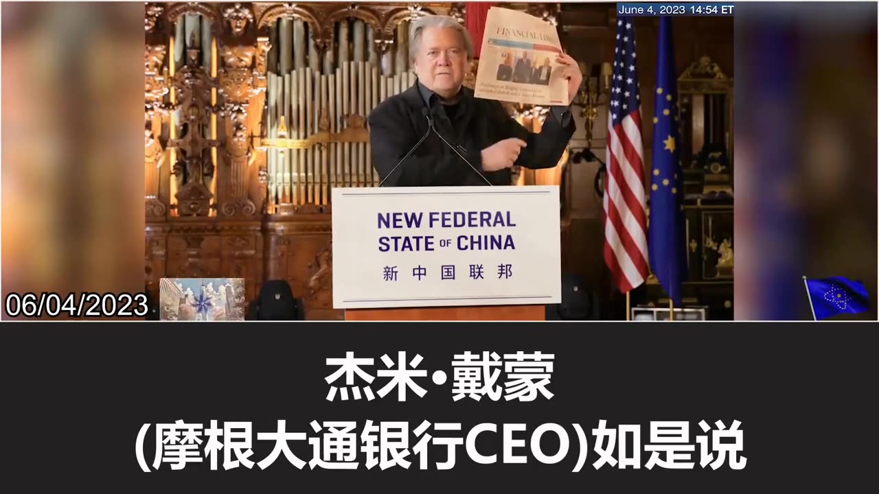 2023.06.04 Steve K. Bannon