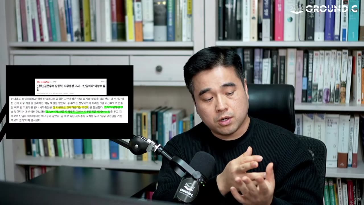 [LIVE] 대통령 후보 개무시하는 국힘 내각제 세력ㅣ김문수 후보는 싸우십시오