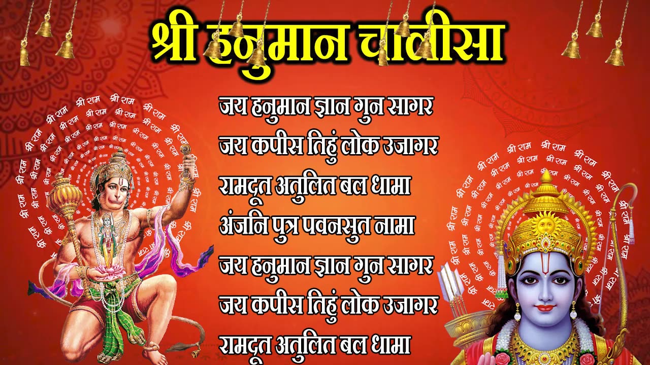 श्री हनुमान चालीसा Hanuman Chalisa I GULSHAN KUMAR I HARIHARAN, Full HD Video, Shree Hanuman Chalisa