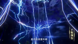 Throne of Seal Episode 175 Preview