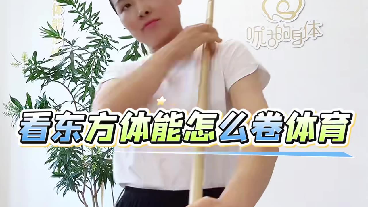 869.卷體育無邊界