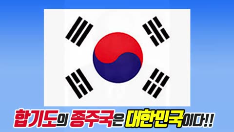 Hapkido
