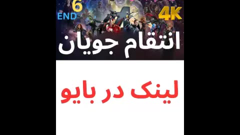 تریلر گیم پلی بازی اکشن دوبله فارسی MARVELS AVENGERS😎