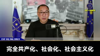郭文贵先生2021年2月6日爆料： 共产党相信，干掉美国的第一力量：社交媒体、媒体。然后才是经济、干掉美元，只要干掉美元，美国一切结束。共产党已经和卖美贼们布下天罗地网，要在美国