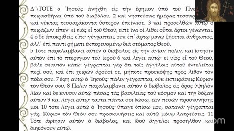 Πῶς τόσα χρόνια ναρκωθήκαμε καί πῶς αὐτό ἐξακολουθεῖ, ἐνῶ οἱ Ἅγιοι μᾶς τά ἔχουν πεῖ ὅλα; 29-8-2025