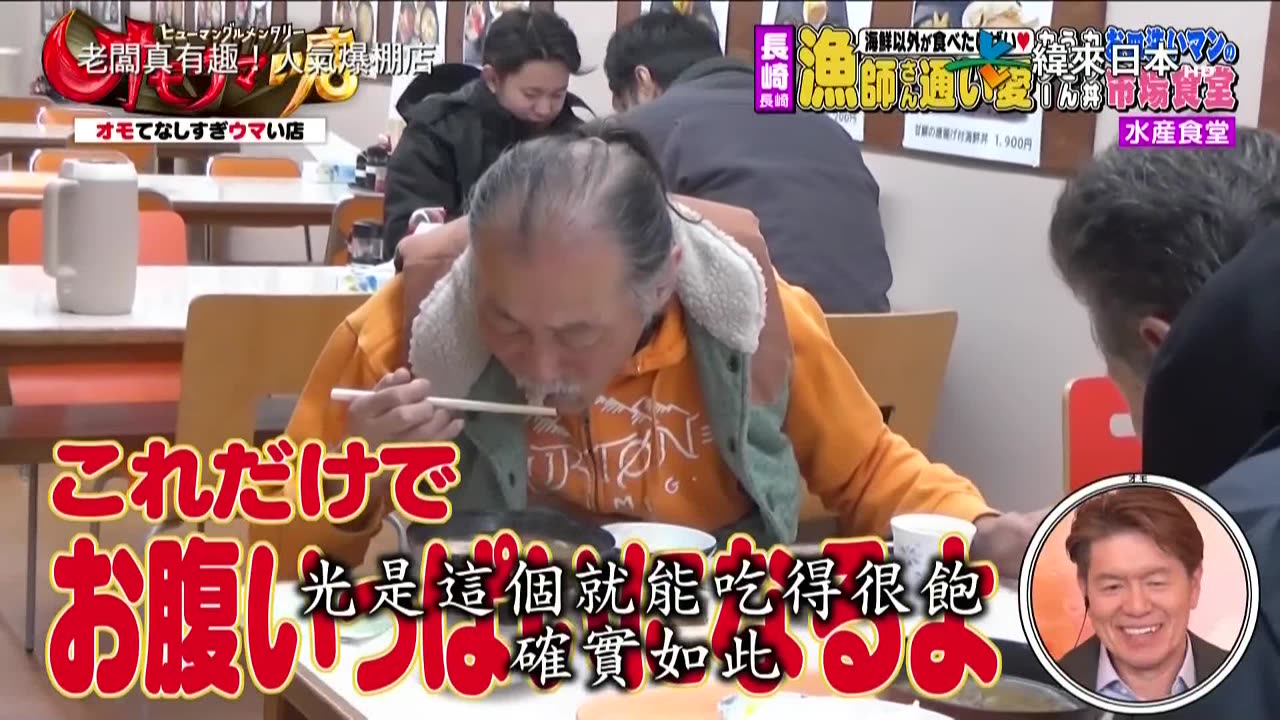 20250719_老闆真有趣!人氣爆棚店