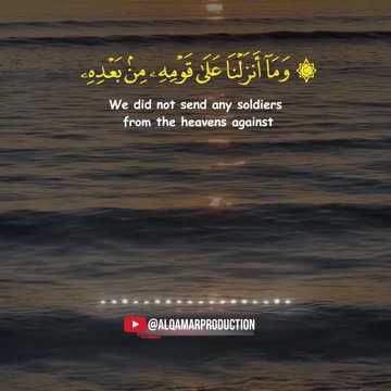 Surah Yaseen (26-33) | Paradise for the Brave | Reflections on Reward & Signs