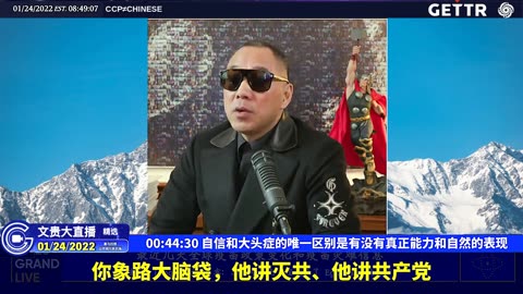 （九）自信和大头症的唯一区别是有没有真正能力和自然的表现【2022年01月24日文贵大直播精选】