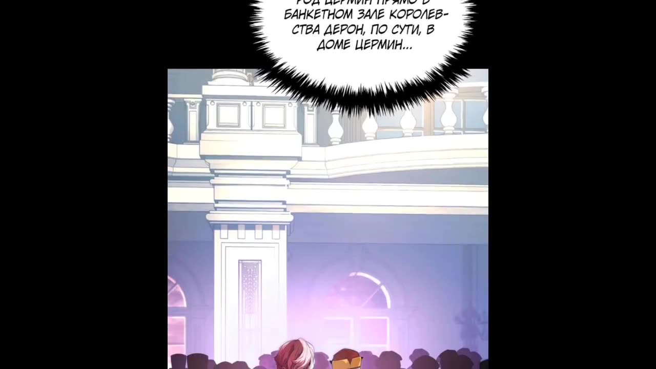 Игрок падшего дворянского рода 1-10 глава