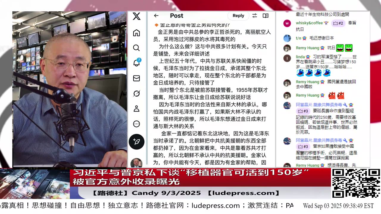 【路德社】习近平与普京私下谈“移植器官可活到150岁”被官方意外收录曝光,再次一字不差印证路德社2022年披露习在想方设法活到150岁的情报 9/3/2025 Candy【ludepress.com】