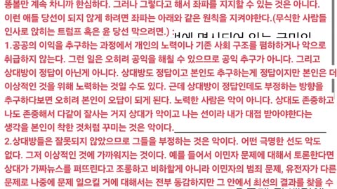 시사방 Part. 2 ( 75 ~ 174 + B )