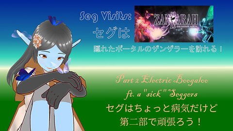 Seg Visits: Zanzarah the Hidden Portal! PART 2 セグは隠れたポータルのザンザラーを訪れる！第二部