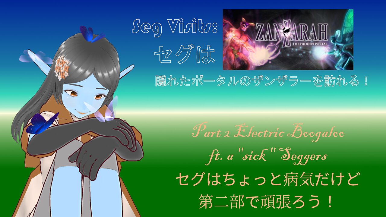Seg Visits: Zanzarah the Hidden Portal! PART 2 セグは隠れたポータルのザンザラーを訪れる！第二部