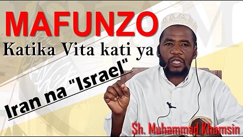 Mafunzo Katika Vita vya Iran na Israel :: Ust. Muhammad Khamsin