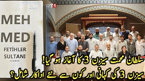 Mehmed Fetihler Sultani Season 3 Start Now | Sultan Fateh Season 3 Story And New Actors Revealed