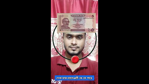 পাঁচ ৫ টাকার নোটটি জোড়া লাগান ৫৯✅ #shorts #puzzle #tending