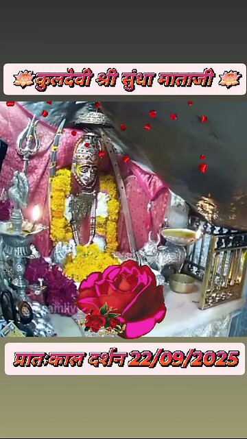 22.9.2025 SUNDHA MATA AARTI DARSHAN