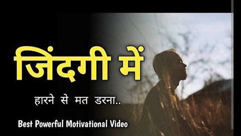 Apne andar ki aawaz ko suno..