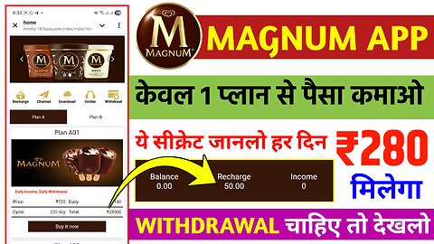 New Paisa Kamane Vala App |Magnum App Real Or fack | Magnum App Withdrawal Daily Kaise Hoga dekh lo