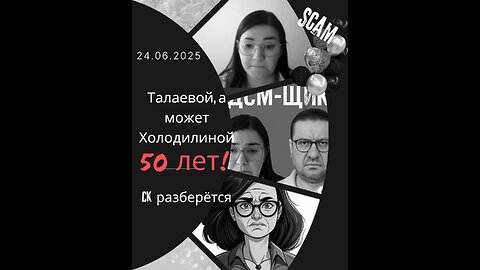 Консультанту Лохотронов Евженкова Фридмана, - Юлии Талаевой из Волгограда, поздравления с юбилеем!