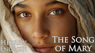 The Magnificat in Biblical Hebrew and English | The Song of Mary | Luke 1:46–55 | הַמַּגְנִיפִיקָט