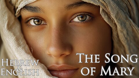 The Magnificat in Biblical Hebrew and English | The Song of Mary | Luke 1:46–55 | הַמַּגְנִיפִיקָט
