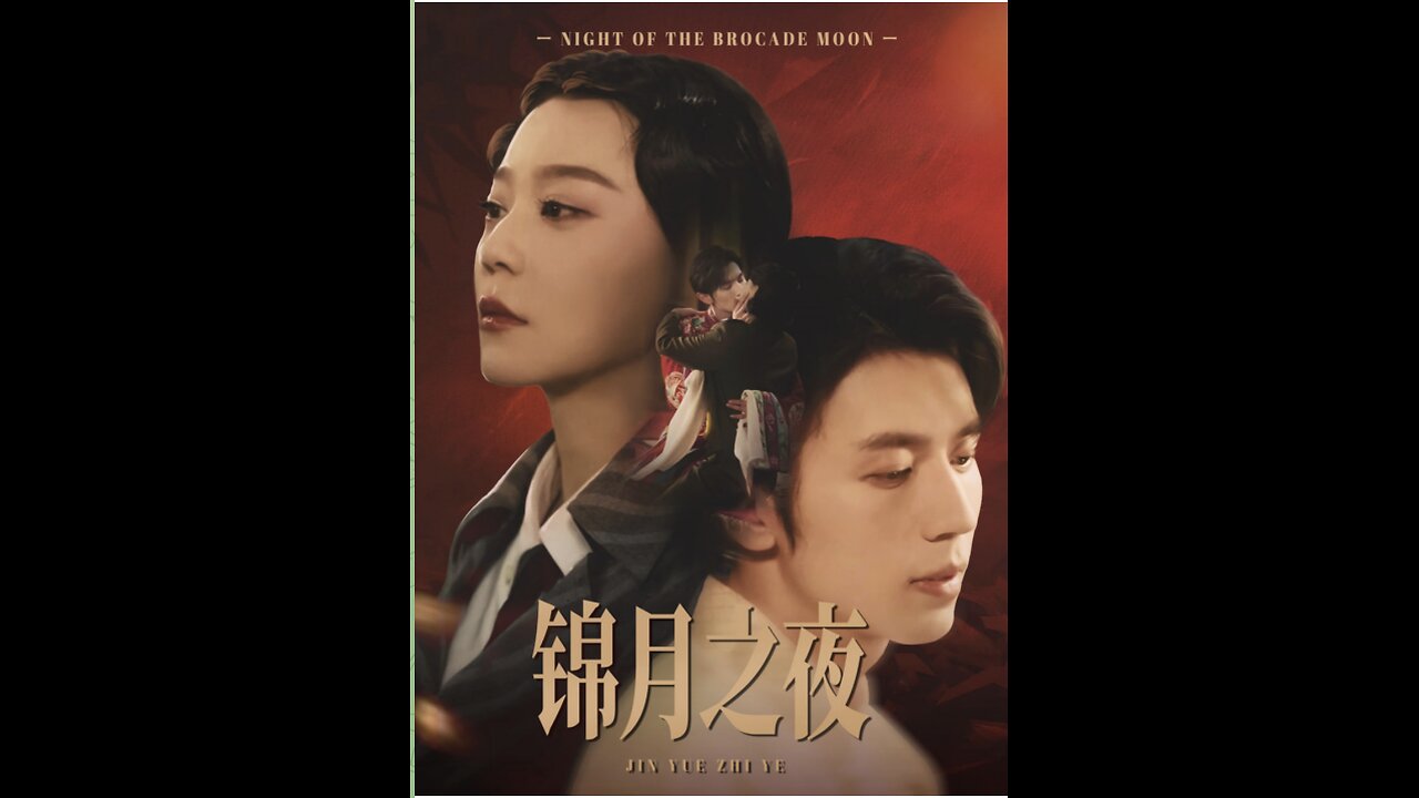 Night of the Brocade Moon