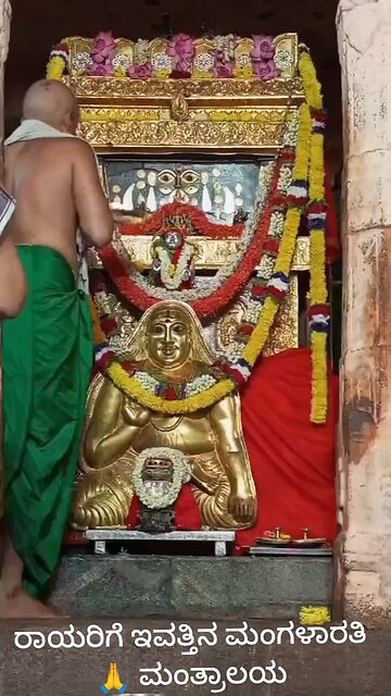sri guru raghavendra