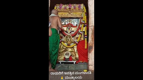 sri guru raghavendra