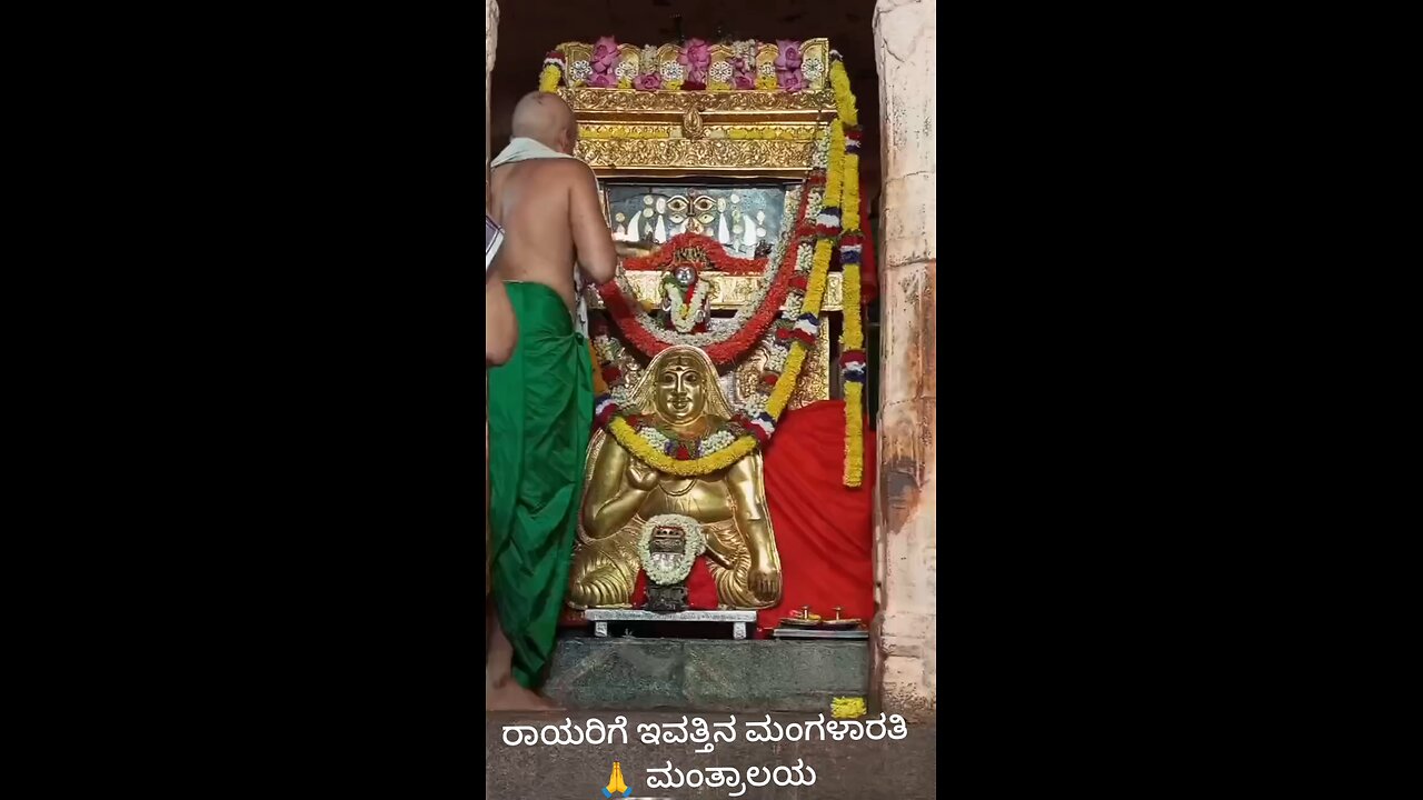 sri guru raghavendra