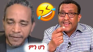 ግርድና ማይሰለቸው #ethio360