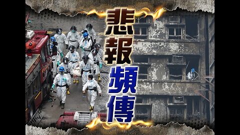 餐餐渣流灘 ( 勁粗口 ! 慎入 ) _ 01-DEC-2025 _ 港殤悼念日 ~ 20251126 ~ PART 4