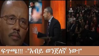 የአሁን_አበይት_መረጃዎች_Nov_25_2025 Dere News #dera zena #zena tube #derejehabtewold #Ethiopian News