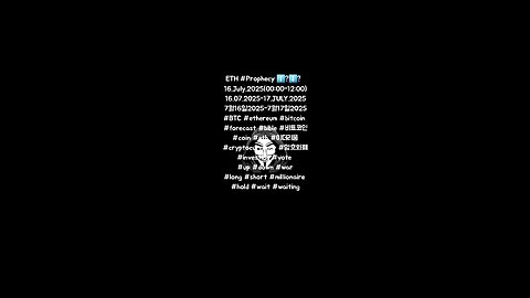 ETH #Prophecy ⬆️?⬇️? 16.July.2025(00:00-12:00) 16.07.2025-17.JULY.2025 7월16일2025-7월17일2025